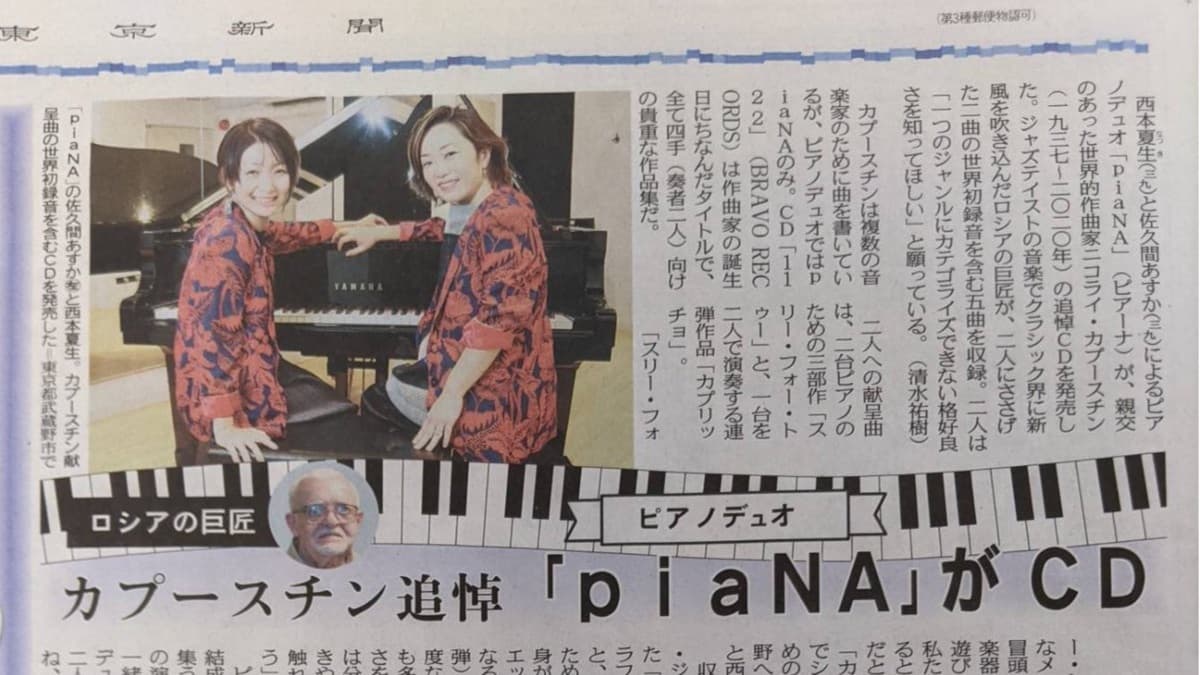 佐久間あすか写真(新聞掲載)